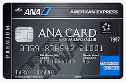 ANAアメリカン・エクスプレス・プラチナ・カード